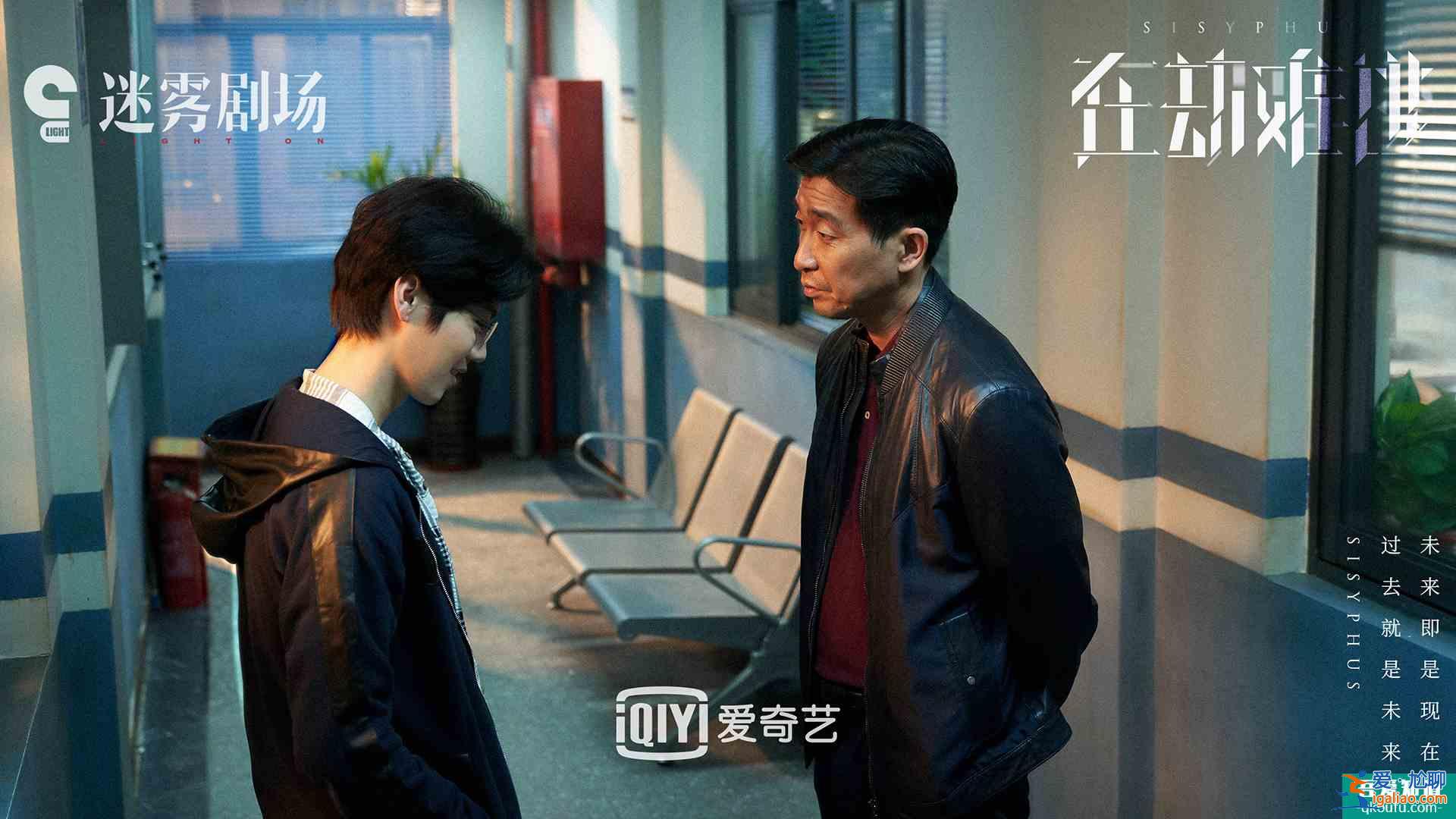 愛奇藝迷霧劇場推新作《在劫難逃》，王千源鹿晗演繹軟科幻+懸疑??？