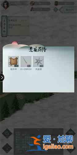 江湖悠悠俠道第二章怎么打？俠道第二章打法攻略？