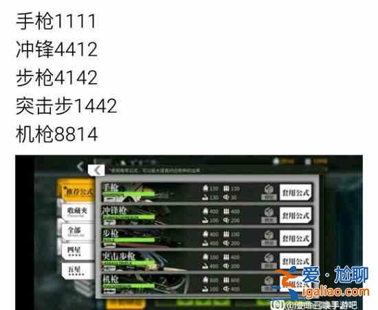 使命召喚手游少女前線聯(lián)動公式是什么？少女前線聯(lián)動公式分享？