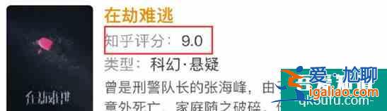 《在劫難逃》：趙彬彬?qū)O曉萌關(guān)系不簡單，朵朵也能時間穿越？？