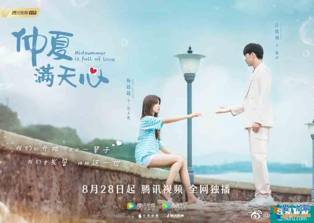 劉詩詩《親愛的自己》將播 楊超越&amp;許魏洲《仲夏滿天心》？