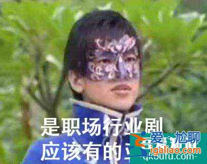 《平凡的榮耀》終于有一部專心搞事業(yè)，不講瑪麗蘇的職場行業(yè)??？
