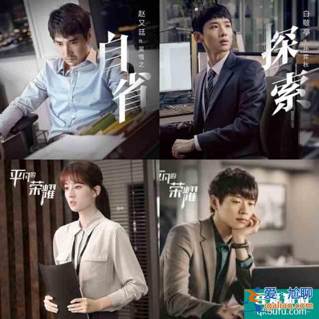 白敬亭擺脫積壓劇命運，《平凡的榮耀》終于上線！？