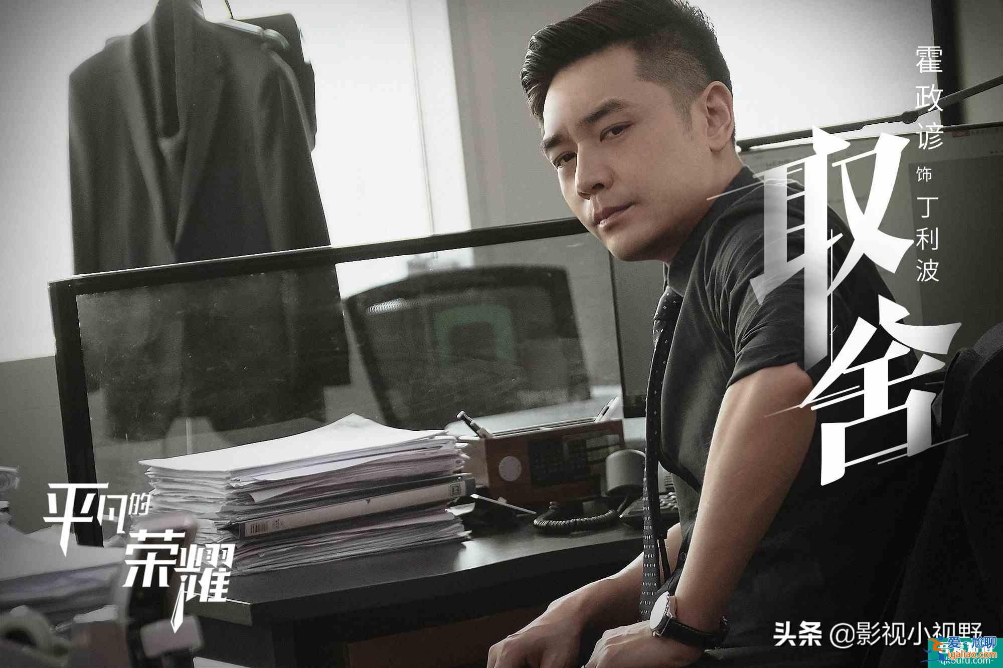 《平凡的榮耀》終來襲，白敬亭喬欣化身實(shí)習(xí)生，趙又廷變職場導(dǎo)師？