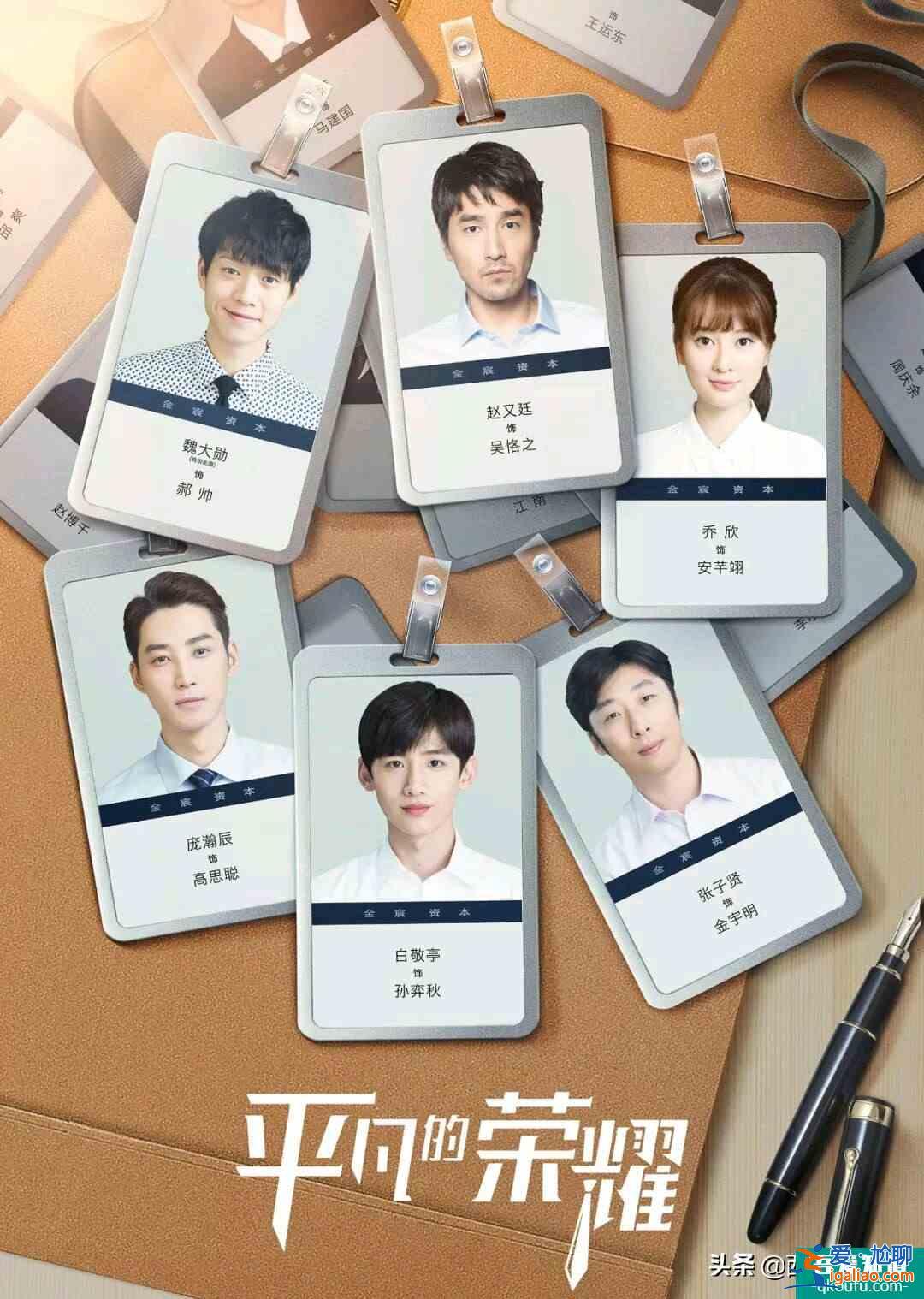 官宣！《平凡的榮耀》定檔9月4日，“夜華”能再現(xiàn)整容般演技？？