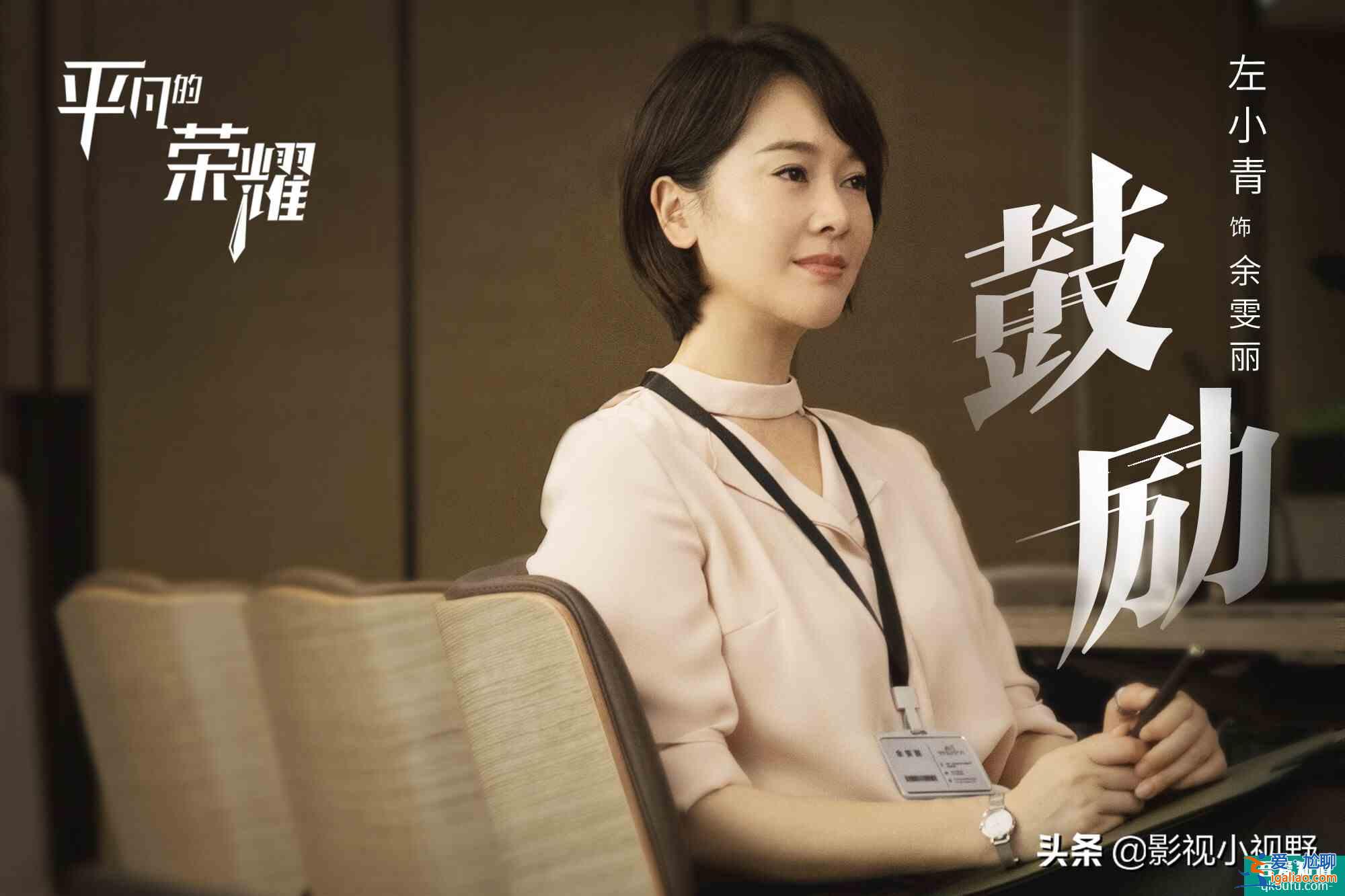 《平凡的榮耀》終來襲，白敬亭喬欣化身實(shí)習(xí)生，趙又廷變職場導(dǎo)師？