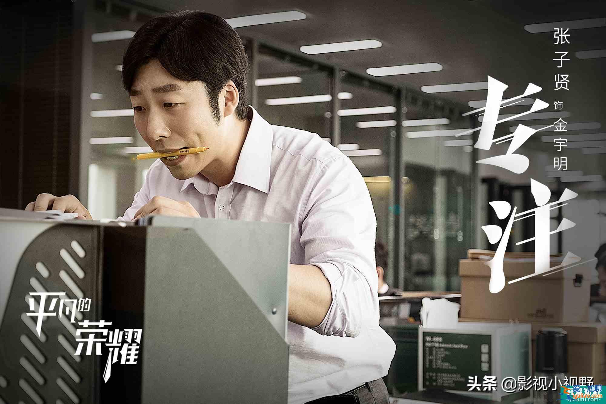 《平凡的榮耀》終來襲，白敬亭喬欣化身實(shí)習(xí)生，趙又廷變職場導(dǎo)師？