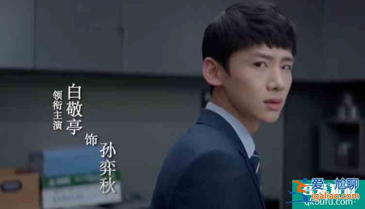白敬亭終于來了！網(wǎng)傳《平凡的榮耀》定檔，豪華演員陣容令人期待？