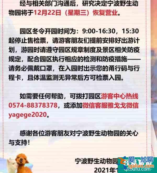 寧波景區(qū)什么時(shí)候恢復(fù)開放 多家景區(qū)陸續(xù)宣布恢復(fù)開放？