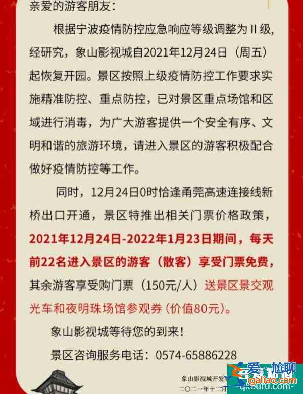寧波景區(qū)什么時(shí)候恢復(fù)開放 多家景區(qū)陸續(xù)宣布恢復(fù)開放？
