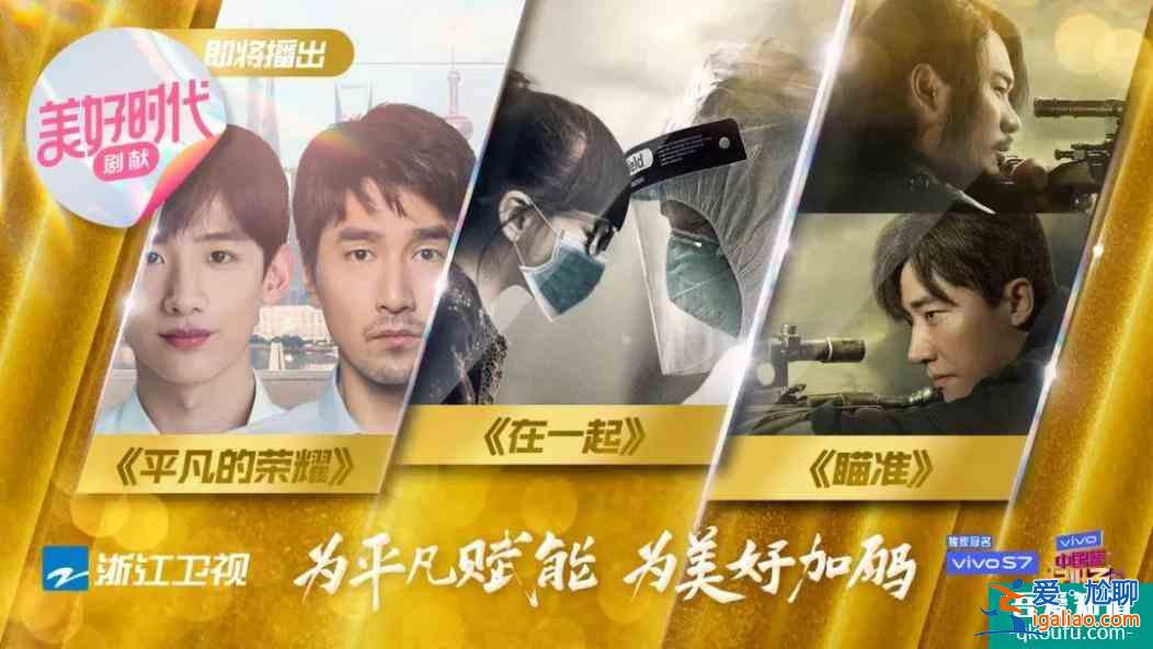 《幸福還會再敲門》收官《平凡的榮耀》開啟“美好時代劇獻“？