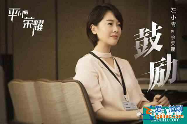 趙又廷白敬亭主演《平凡的榮耀》將播，三個(gè)優(yōu)質(zhì)打造精品職場(chǎng)劇？