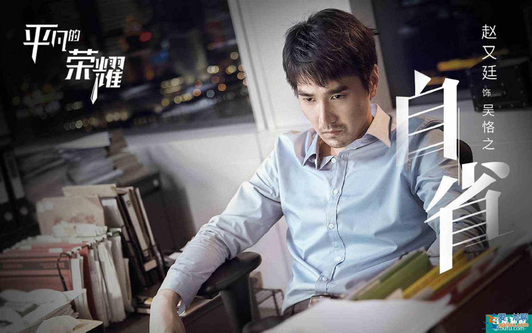 趙又廷白敬亭主演《平凡的榮耀》將播，三個(gè)優(yōu)質(zhì)打造精品職場(chǎng)??？