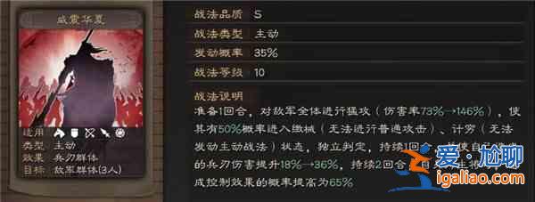 三國志戰(zhàn)略版關妹震懾槍平民陣容搭配攻略，關妹震懾槍陣容搭配思路一覽？