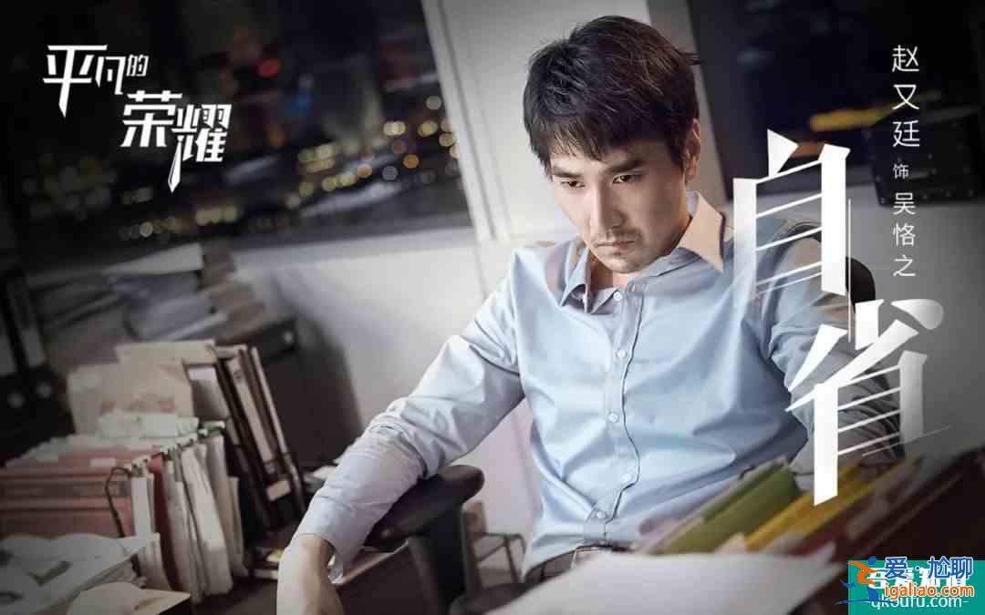 趙又廷白敬亭主演《平凡的榮耀》開播，會成為中國版《未生》嗎？？