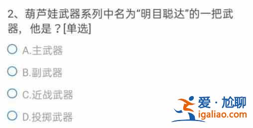 穿越火線手游生化追擊Z5中有升級領(lǐng)獎勵的活動，請問150級能獲得的獎勵是什么？答案解析？