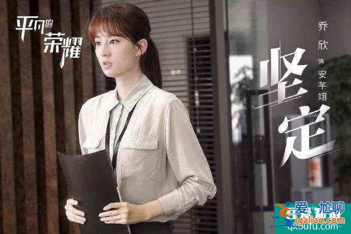 趙又廷白敬亭主演《平凡的榮耀》開播，會成為中國版《未生》嗎？？