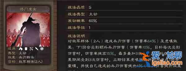 三國志戰(zhàn)略版關妹震懾槍平民陣容搭配攻略，關妹震懾槍陣容搭配思路一覽？