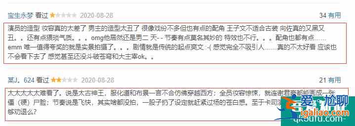 又一部玄幻劇撲街了，《太古神王》槽點滿滿，導演你的良心不痛嗎？