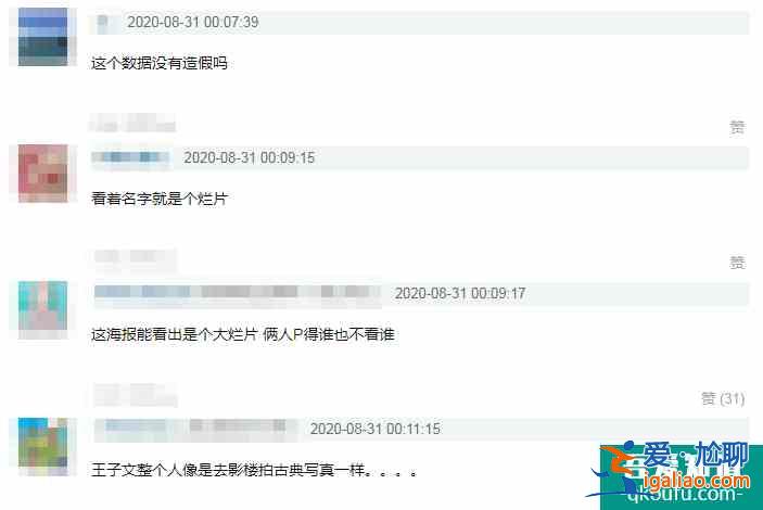 《太古神王》開播6天毫無水花，王子文+盛一倫，網(wǎng)友：這么糊？？