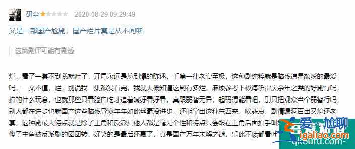 又一部玄幻劇撲街了，《太古神王》槽點滿滿，導演你的良心不痛嗎？