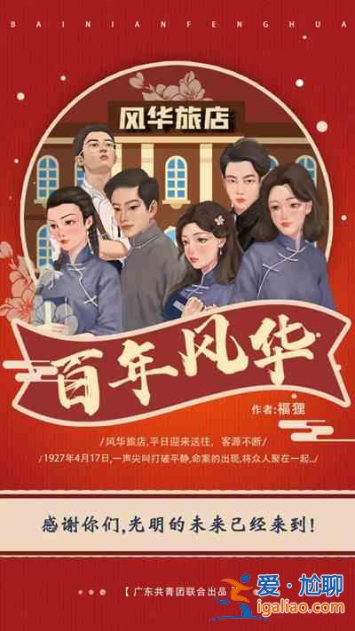 百變大偵探百年風(fēng)華兇手是誰(shuí)？百年風(fēng)花劇本殺兇手解析？