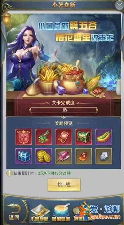 斗羅大陸h5小暑解暑是什么活動(dòng)？2021小暑解暑活動(dòng)詳解攻略？