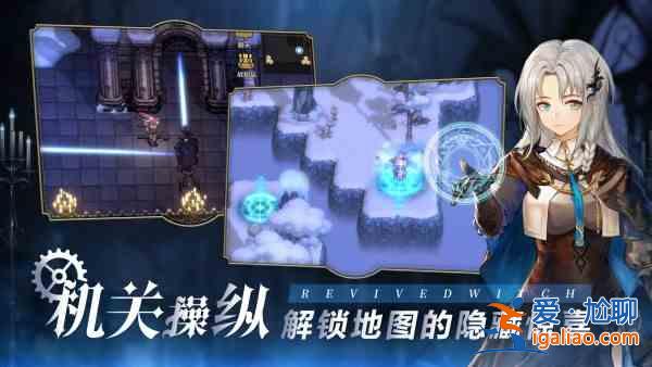 復(fù)蘇的魔女wiki好玩嗎？復(fù)蘇的魔女wiki攻略列表？