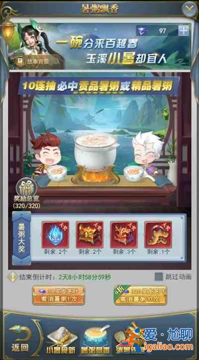 斗羅大陸h5小暑解暑是什么活動(dòng)？2021小暑解暑活動(dòng)詳解攻略？