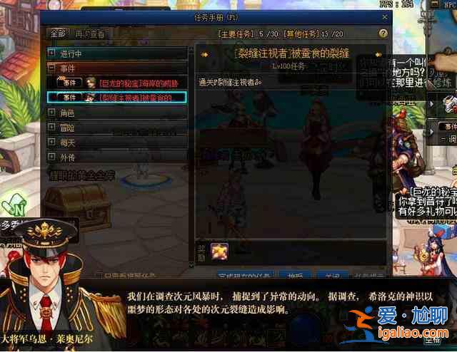 dnf裂縫注視者前置任務(wù)怎么完成？裂縫注視者前置任務(wù)完成攻略？