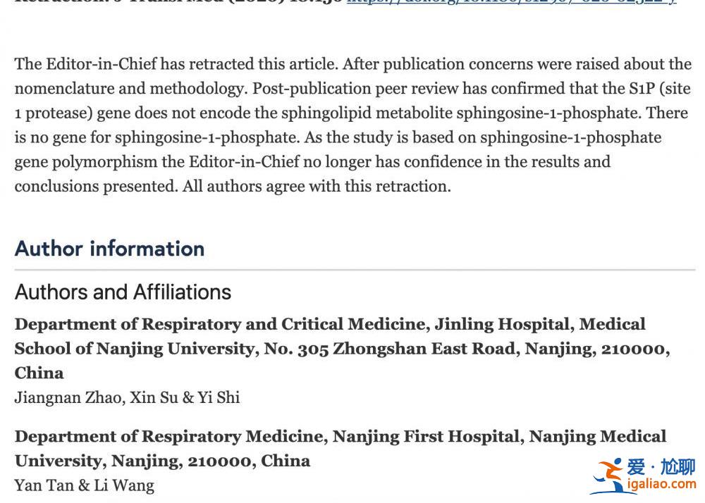 研究了一個“不存在”的基因？