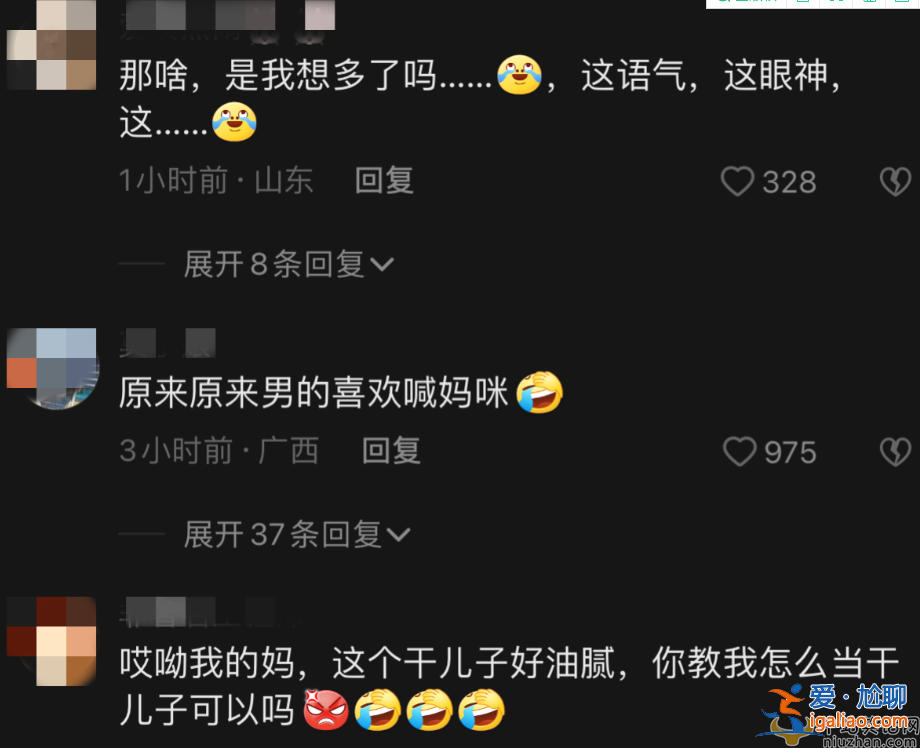 蕭敬騰翻車了！公開(kāi)交向太媽咪媽媽，網(wǎng)友嘲諷太油膩了讓人生理不適