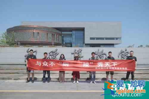 與眾不同（銅），靈（陵）秀天下 銅陵“周末旅行家”采風(fēng)活動(dòng)圓滿結(jié)束？