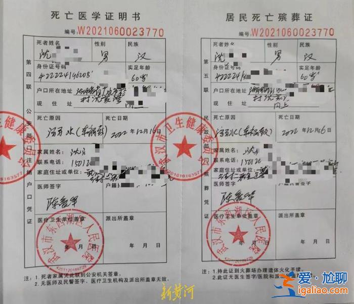 武漢一救護(hù)車闖紅燈撞車后被指“見死不救” 致被撞司機(jī)溺亡 急救中心回應(yīng)？