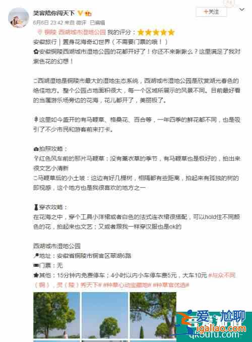 與眾不同（銅），靈（陵）秀天下 銅陵“周末旅行家”采風(fēng)活動(dòng)圓滿結(jié)束？