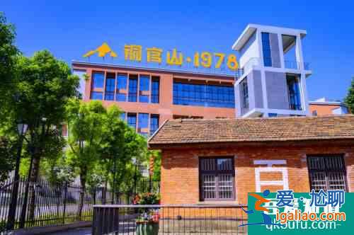 與眾不同（銅），靈（陵）秀天下 銅陵“周末旅行家”采風(fēng)活動(dòng)圓滿結(jié)束？