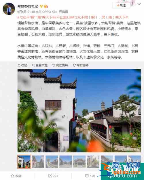 與眾不同（銅），靈（陵）秀天下 銅陵“周末旅行家”采風(fēng)活動(dòng)圓滿結(jié)束？
