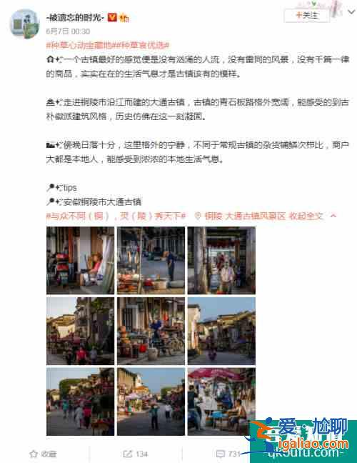 與眾不同（銅），靈（陵）秀天下 銅陵“周末旅行家”采風(fēng)活動(dòng)圓滿結(jié)束？