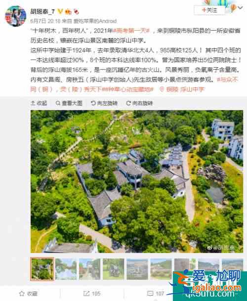 與眾不同（銅），靈（陵）秀天下 銅陵“周末旅行家”采風(fēng)活動(dòng)圓滿結(jié)束？