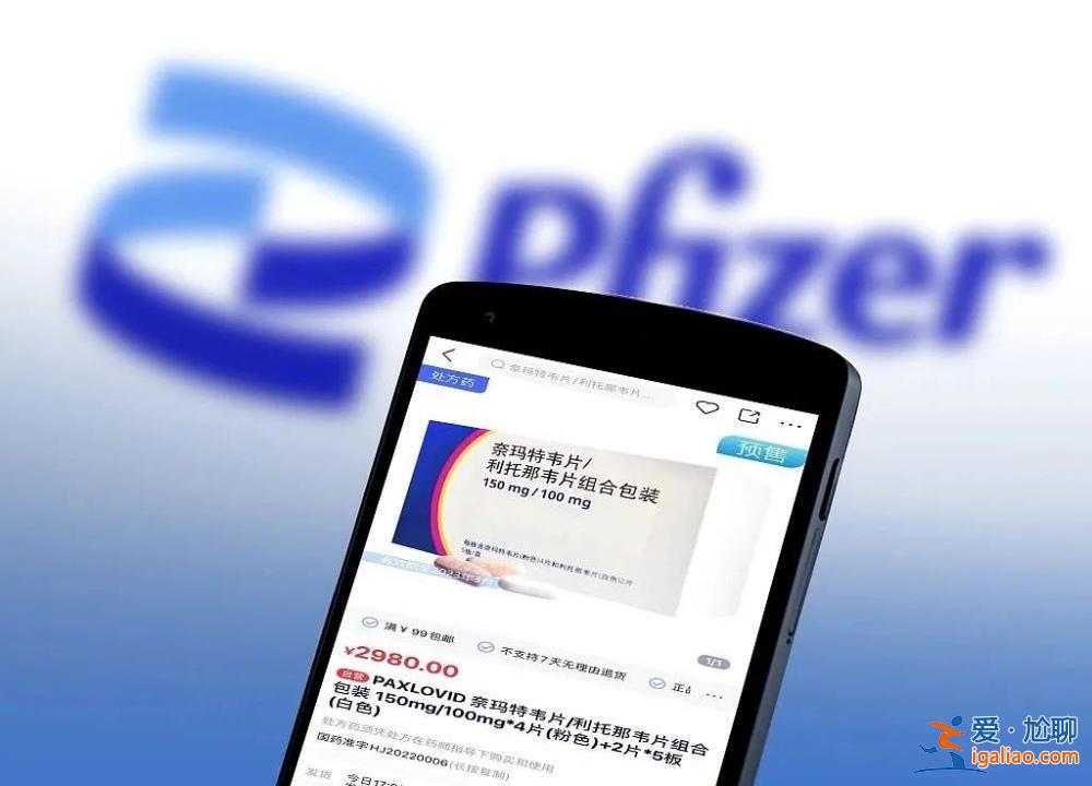 北京計劃在各社區(qū)醫(yī)院配置輝瑞Paxlovid “新冠神藥”療效究竟如何？？