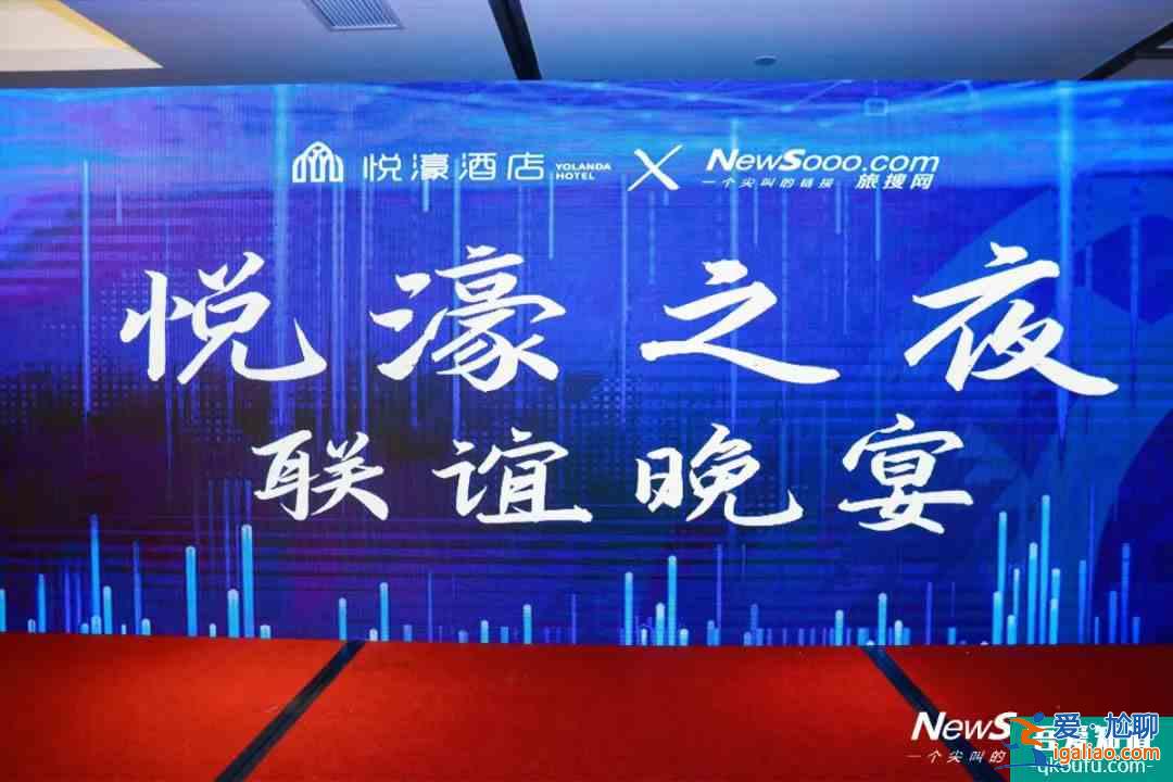 “城市度假”玩家，悅濠酒店品牌切入賽道？