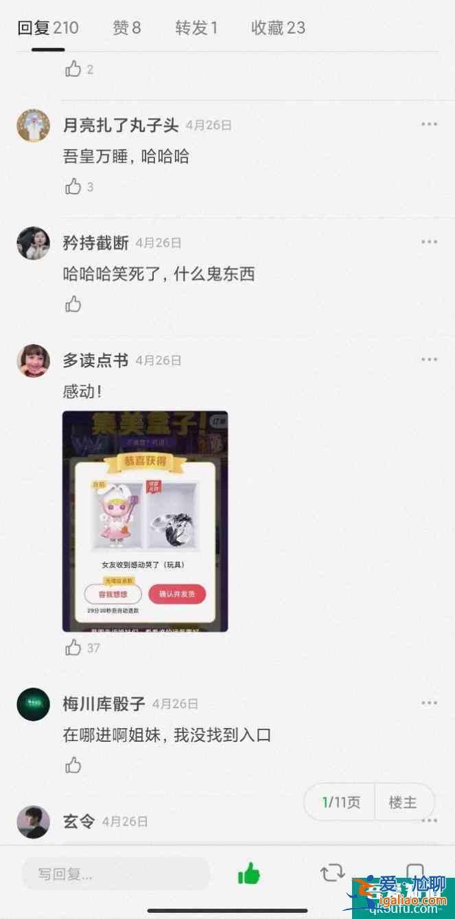 “五一集美盒子”背后的新消費(fèi)體驗(yàn)，同程旅行與“她經(jīng)濟(jì)”？