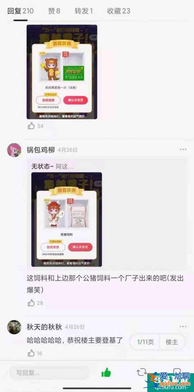 “五一集美盒子”背后的新消費(fèi)體驗(yàn)，同程旅行與“她經(jīng)濟(jì)”？