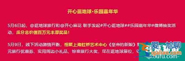 華程國旅集團(tuán)與開心麻花達(dá)成戰(zhàn)略合作，構(gòu)建文旅深度融合新業(yè)態(tài)??？