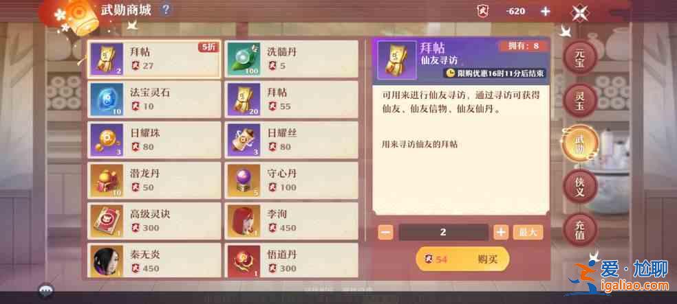 夢幻新誅仙寶寶打書怎么通關？寶寶打書圖文通關攻略？