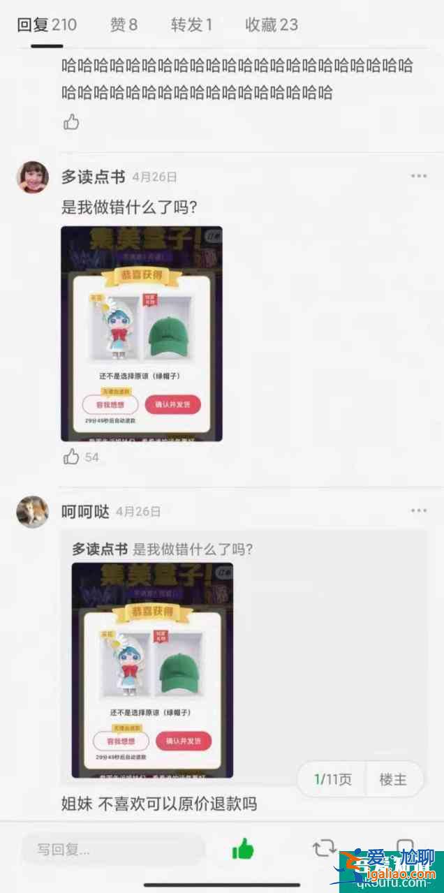 “五一集美盒子”背后的新消費(fèi)體驗(yàn)，同程旅行與“她經(jīng)濟(jì)”？