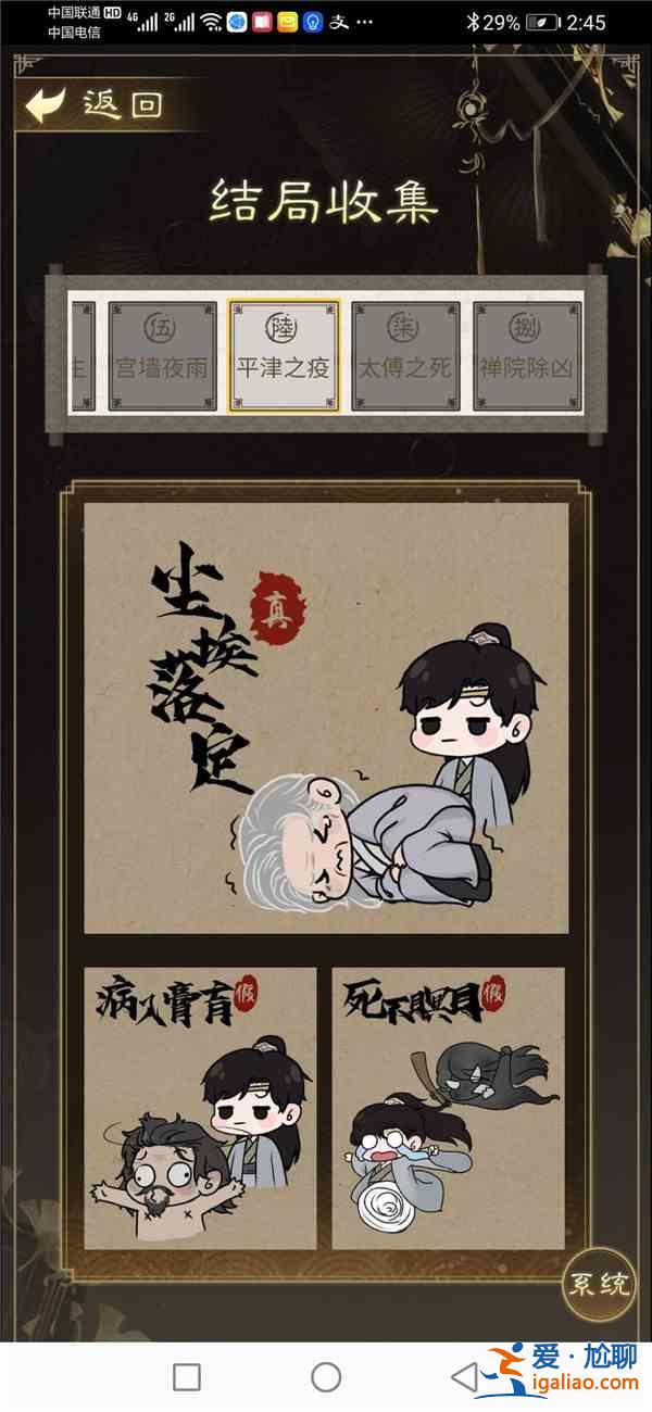 少年宋慈全關(guān)卡結(jié)局怎么達(dá)成？全結(jié)局達(dá)成收集圖文攻略匯總？