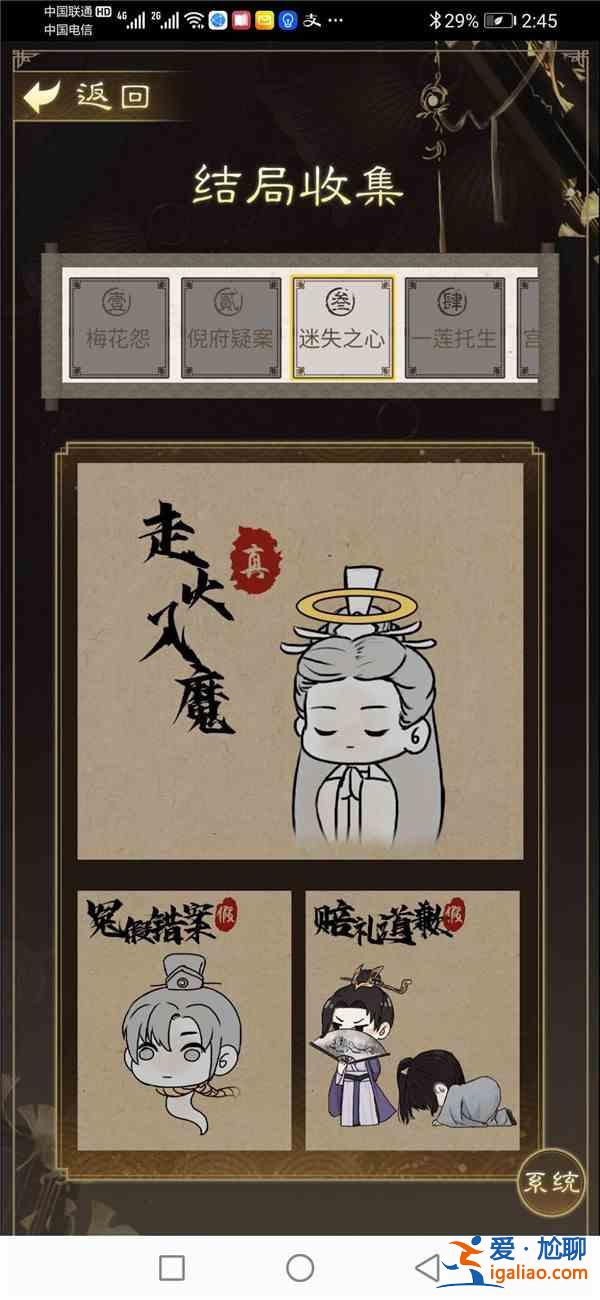 少年宋慈全關(guān)卡結(jié)局怎么達(dá)成？全結(jié)局達(dá)成收集圖文攻略匯總？