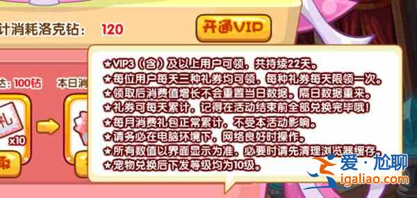 2021洛克王國周年慶禮包獎勵有哪些？知世套裝兌換獲取方法？