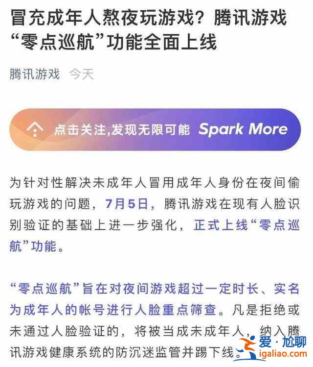 王者榮耀零點(diǎn)巡航在哪設(shè)置？零點(diǎn)巡航設(shè)置步驟？
